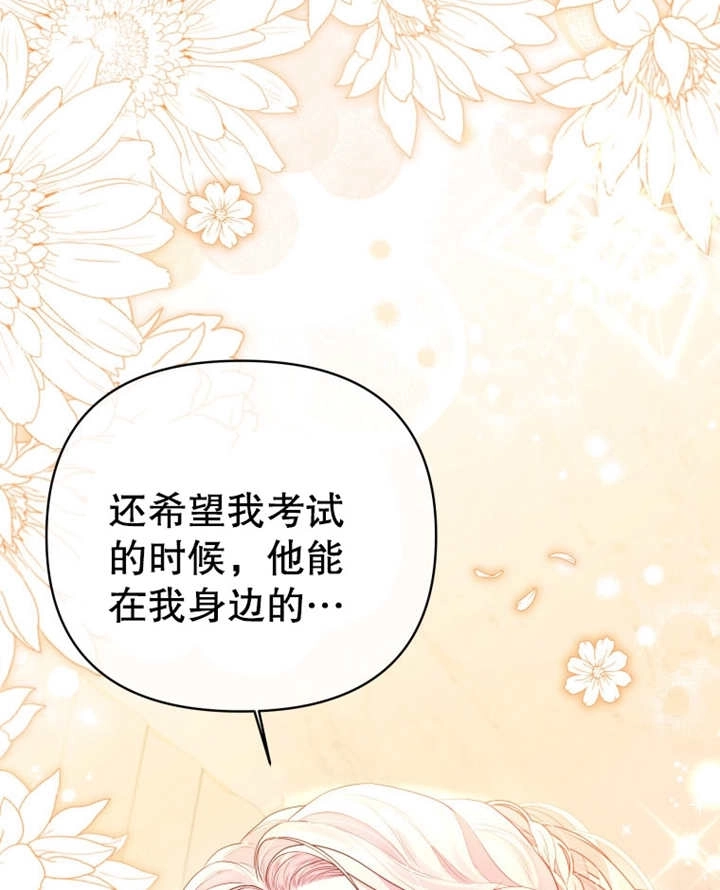 《干脆我成为王好了》第10话 第51页