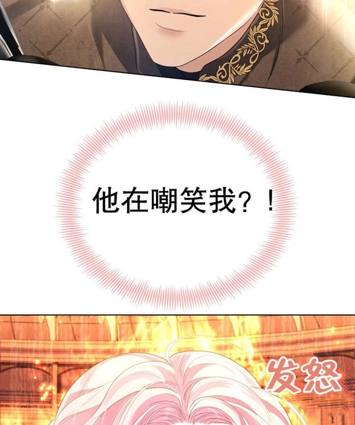 《干脆我成为王好了》第10话 第109页