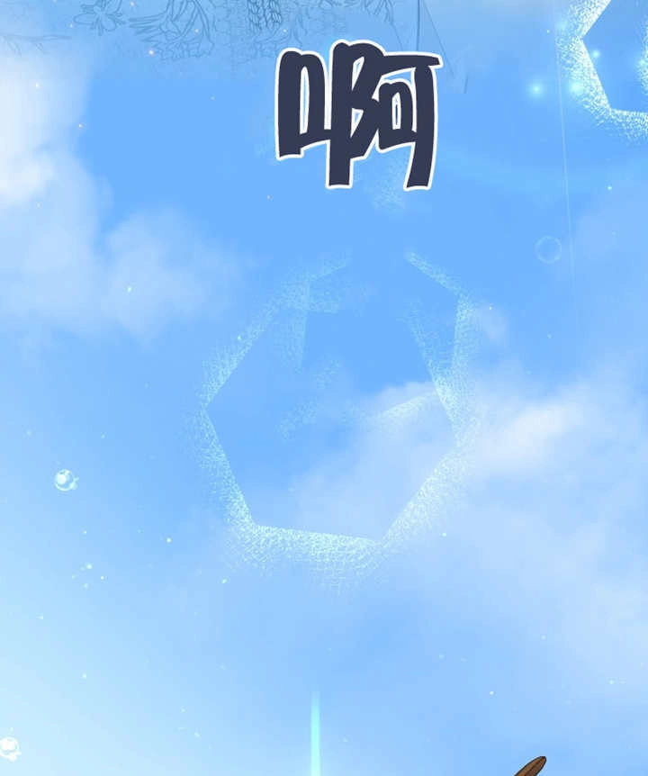 《干脆我成为王好了》第10话 第117页