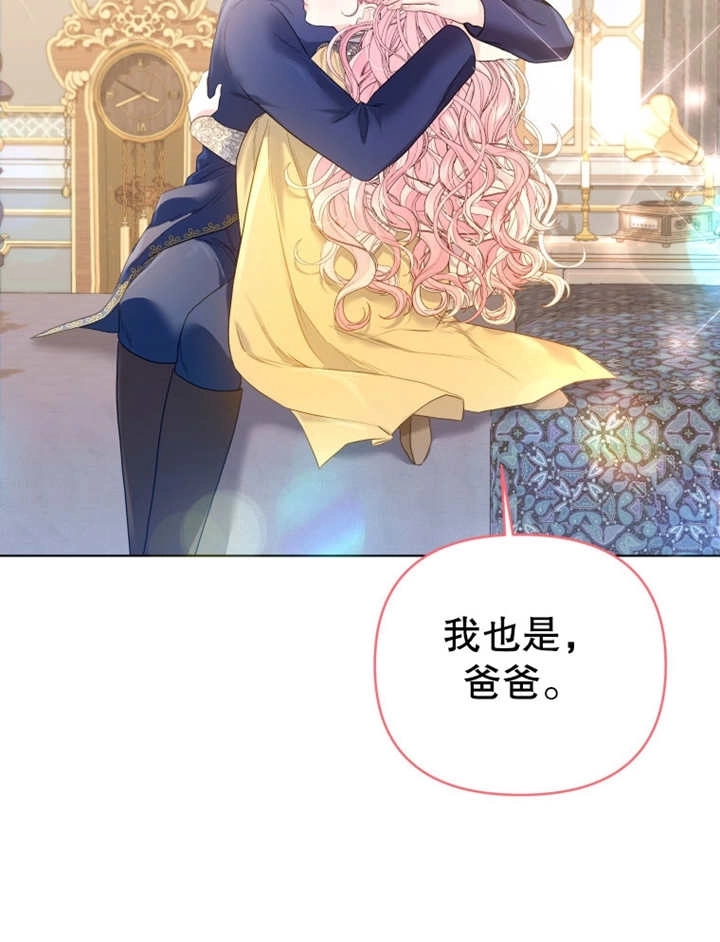 《干脆我成为王好了》第10话 第69页