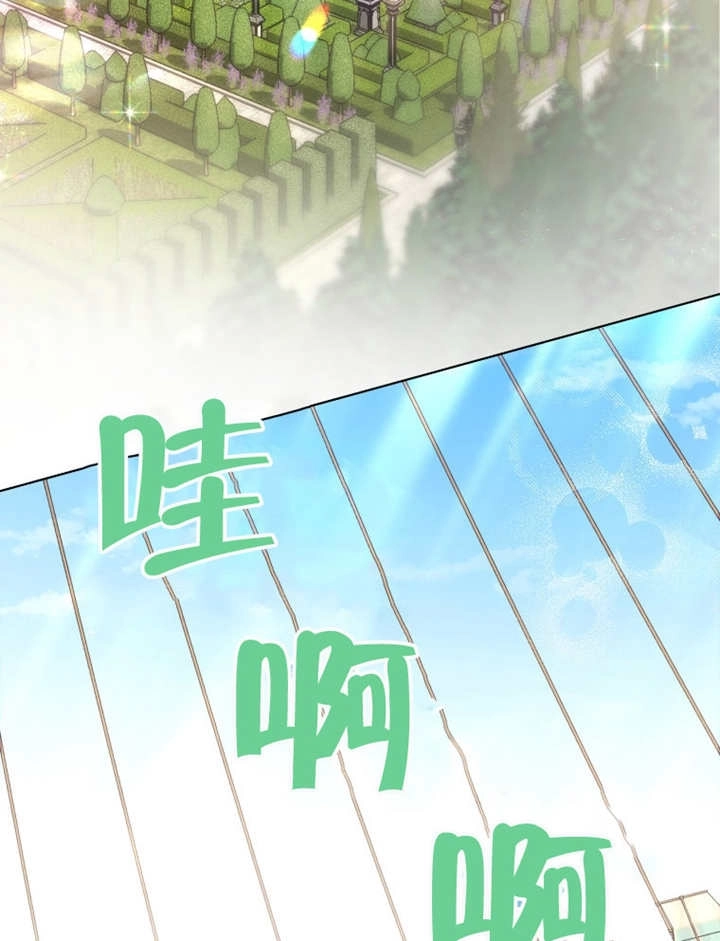 《干脆我成为王好了》第10话 第74页