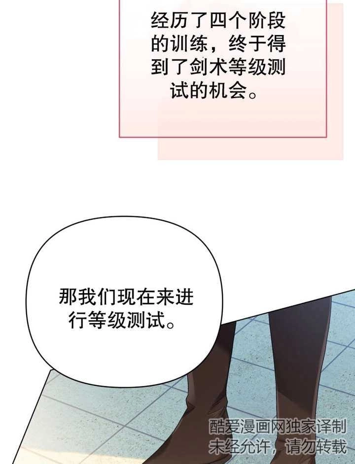 《干脆我成为王好了》第10话 第80页