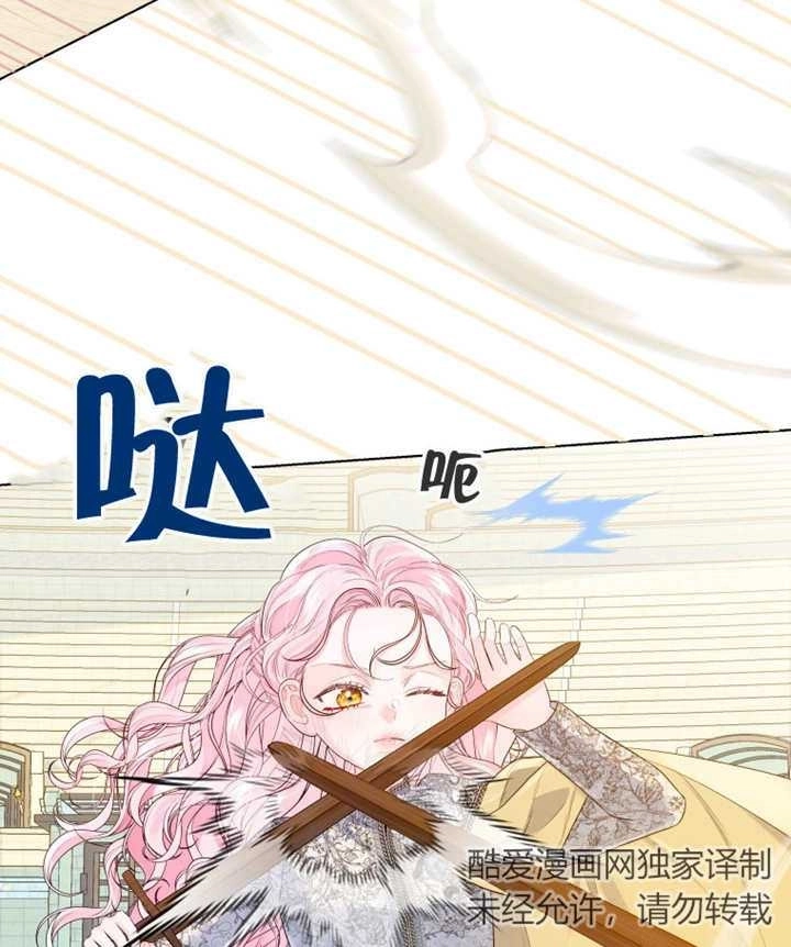 《干脆我成为王好了》第10话 第105页