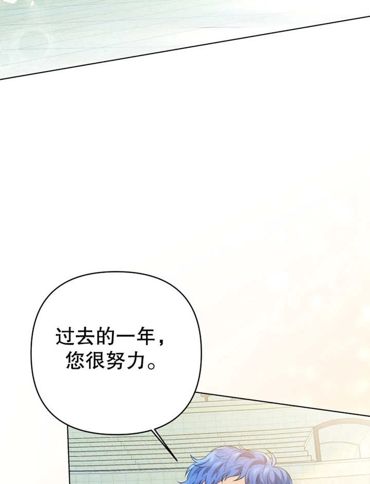 《干脆我成为王好了》第10话 第76页