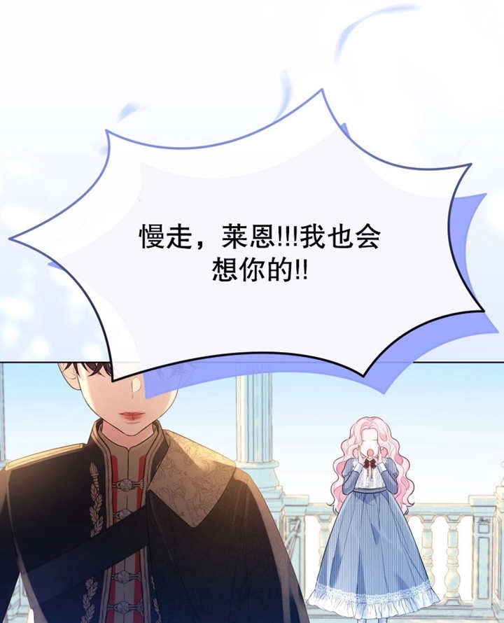 《干脆我成为王好了》第10话 第31页