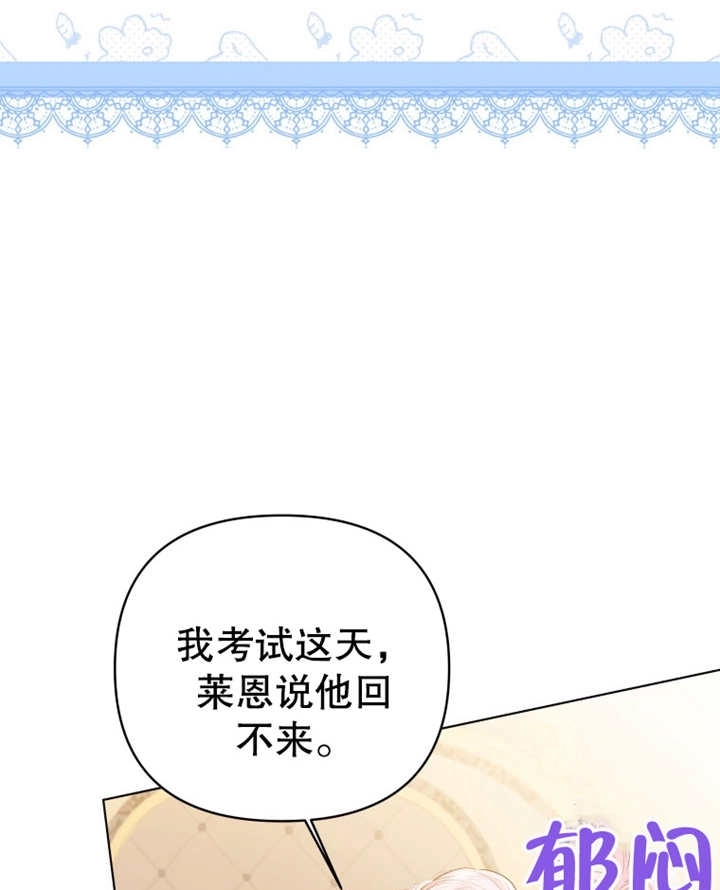 《干脆我成为王好了》第10话 第57页