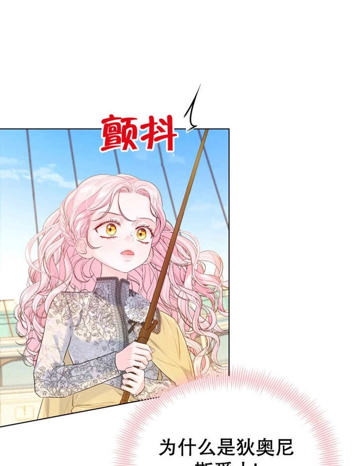 《干脆我成为王好了》第10话 第87页