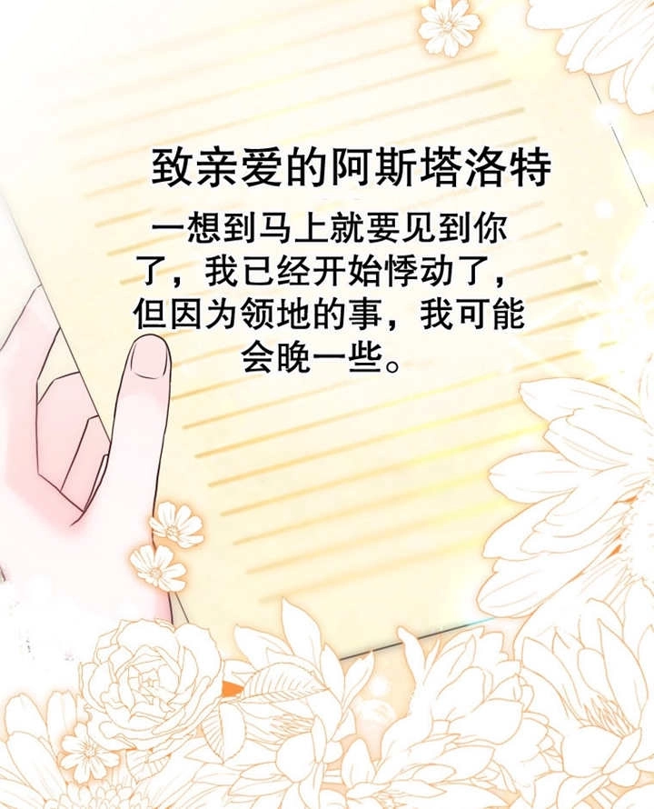 《干脆我成为王好了》第10话 第50页