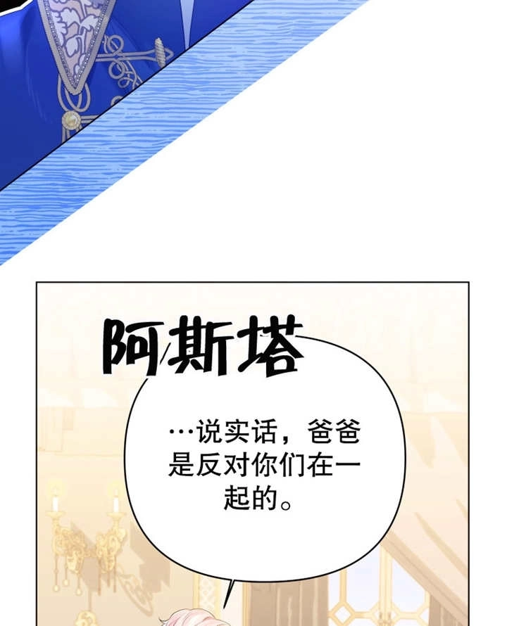 《干脆我成为王好了》第10话 第60页