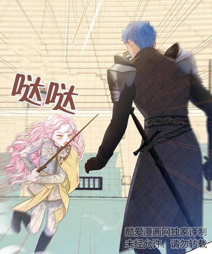 《干脆我成为王好了》第10话 第101页