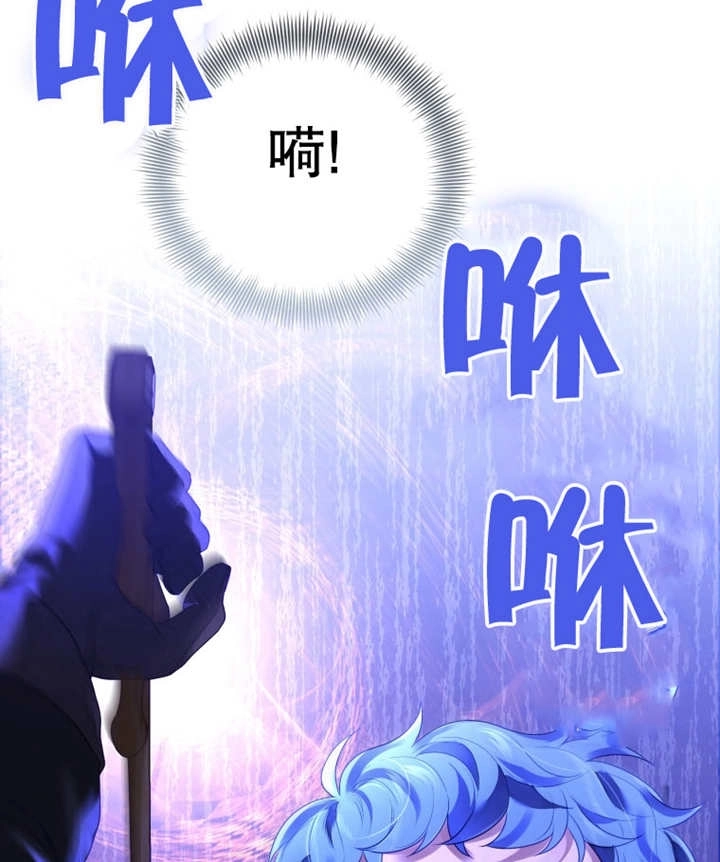 《干脆我成为王好了》第10话 第111页