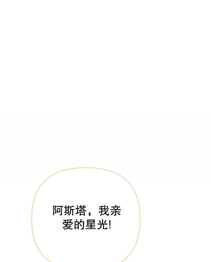 《干脆我成为王好了》第10话 第53页
