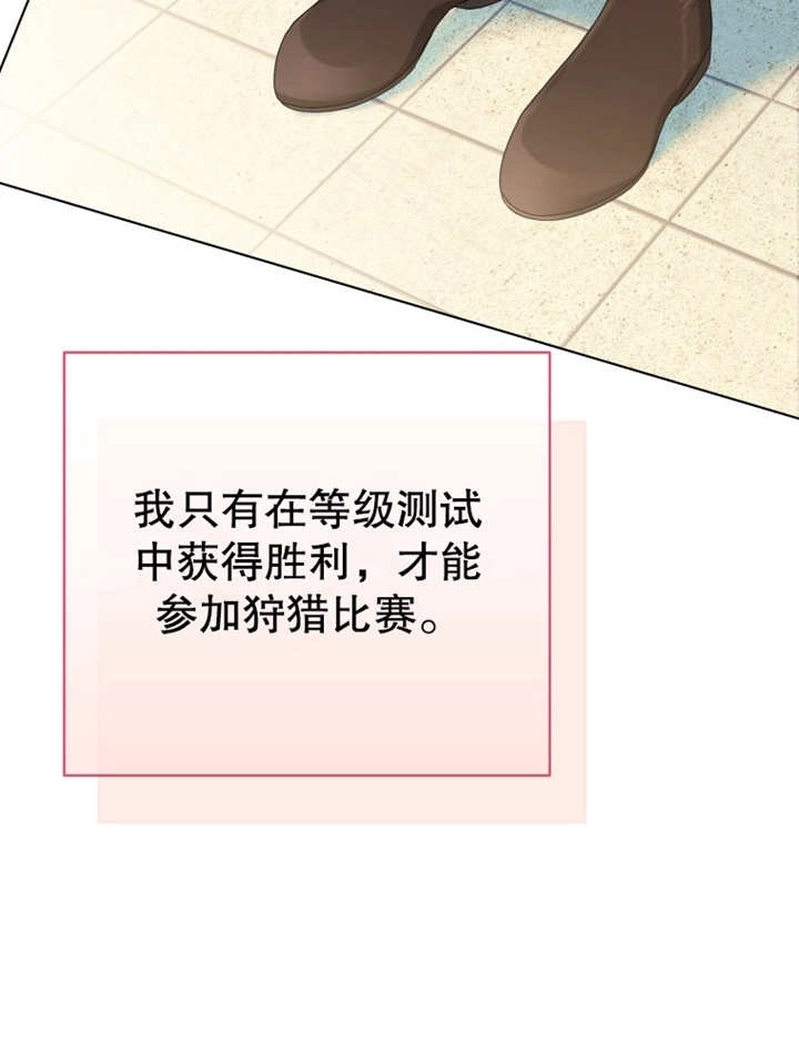 《干脆我成为王好了》第10话 第81页