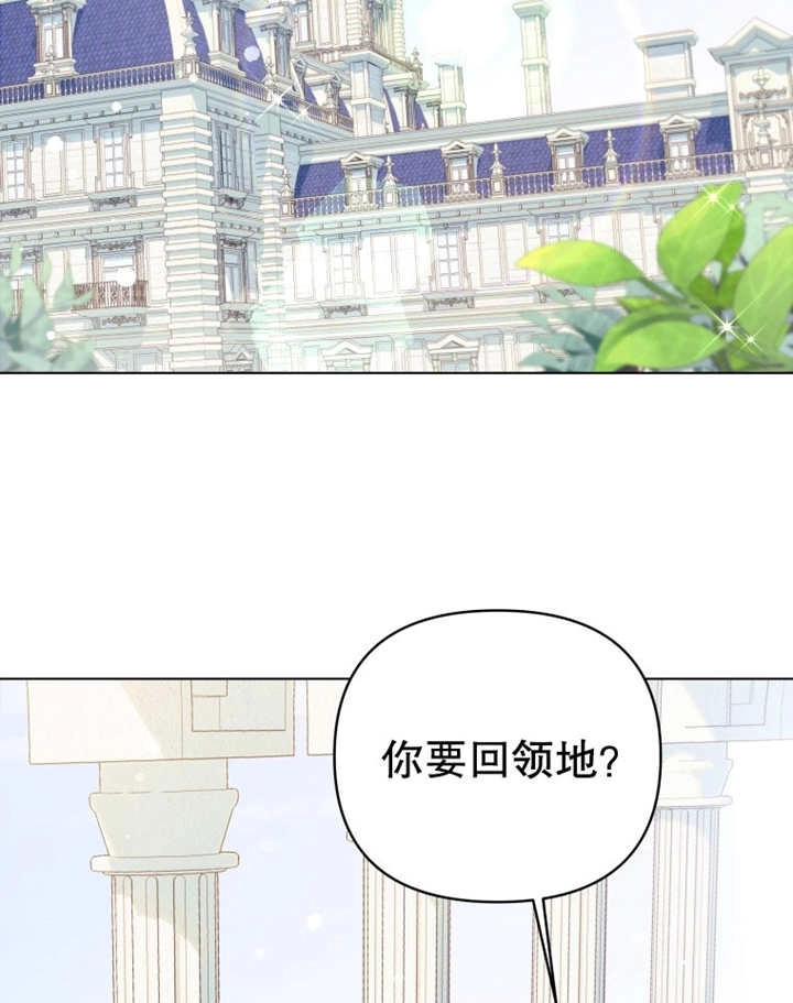 《干脆我成为王好了》第10话 第9页