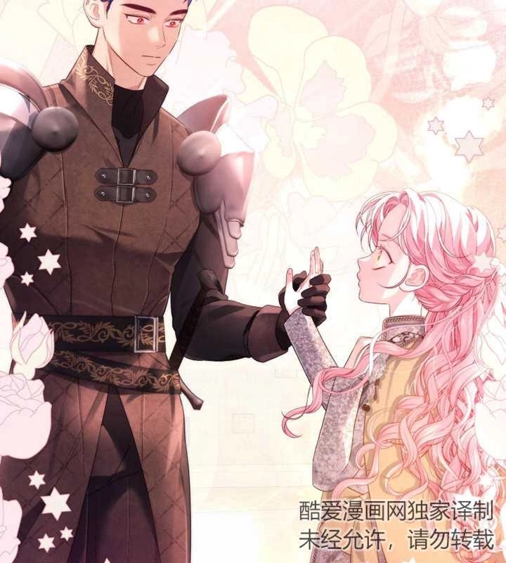 《干脆我成为王好了》第11话 第55页