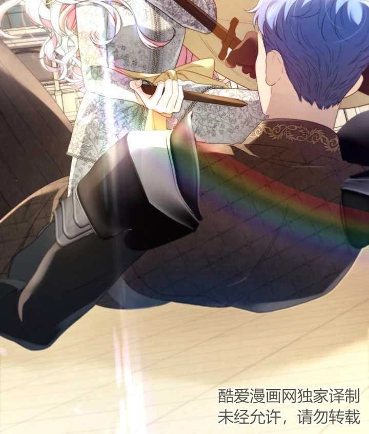 《干脆我成为王好了》第11话 第15页