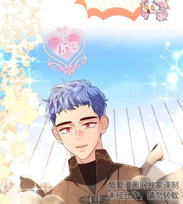 《干脆我成为王好了》第11话 第48页