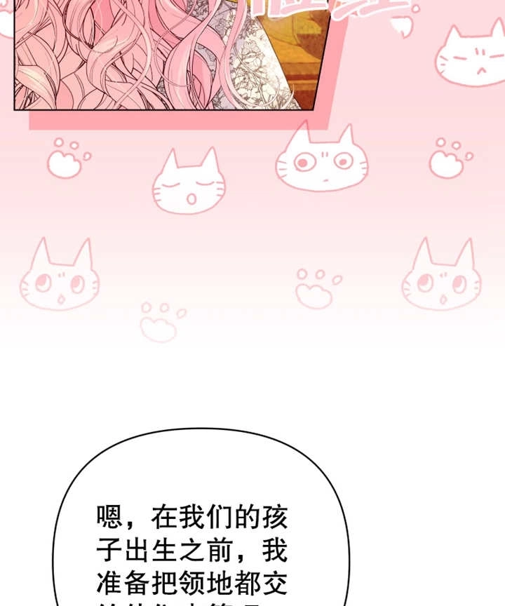 《干脆我成为王好了》第11话 第107页