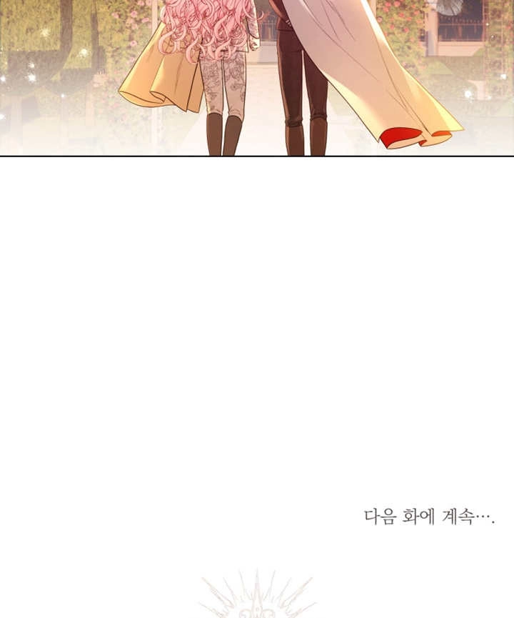 《干脆我成为王好了》第11话 第119页