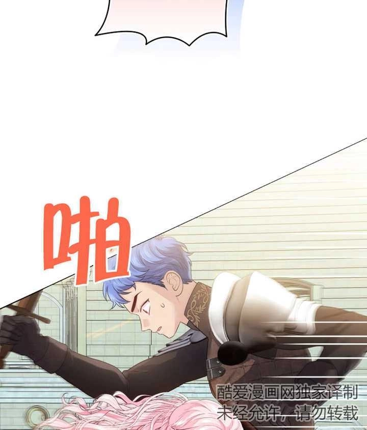 《干脆我成为王好了》第11话 第9页