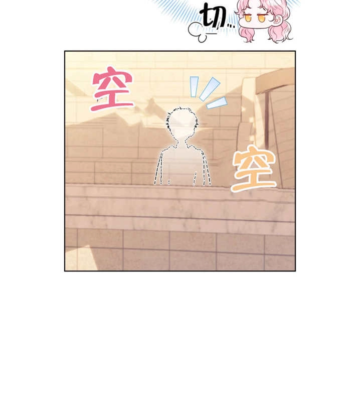 《干脆我成为王好了》第11话 第33页