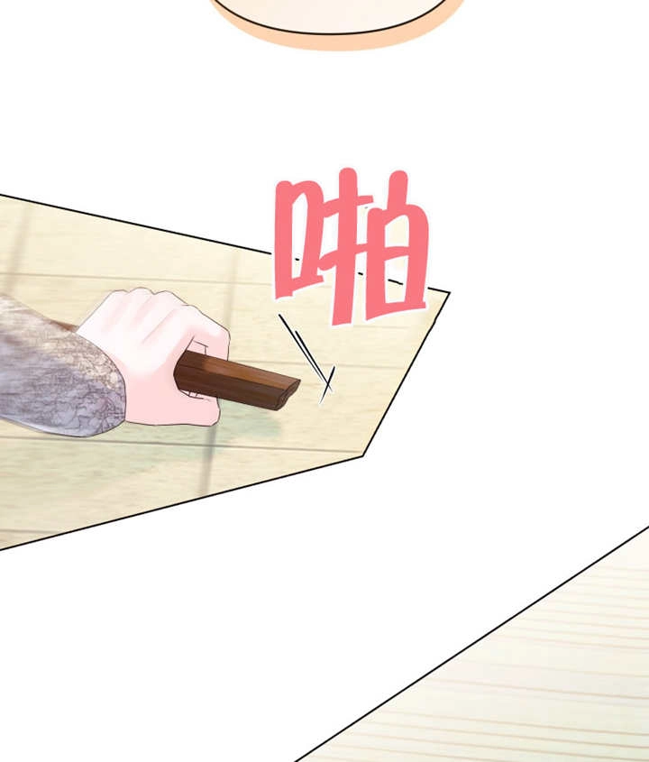 《干脆我成为王好了》第11话 第6页