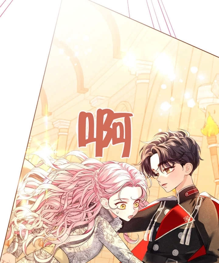《干脆我成为王好了》第11话 第83页