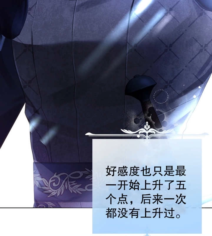 《干脆我成为王好了》第11话 第41页