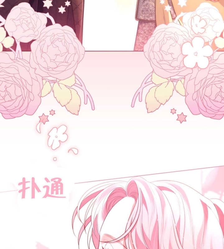 《干脆我成为王好了》第11话 第56页