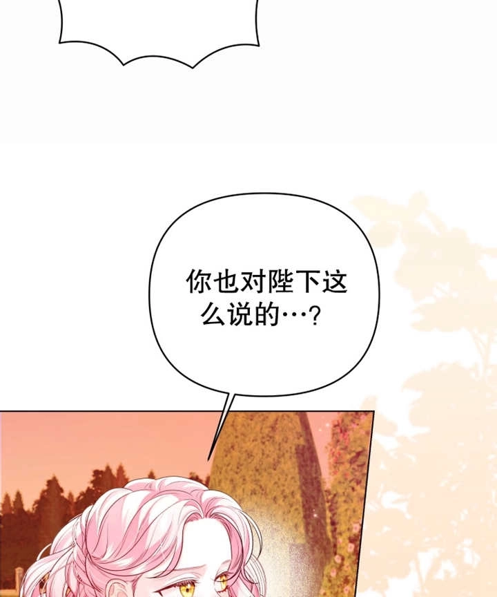 《干脆我成为王好了》第11话 第114页