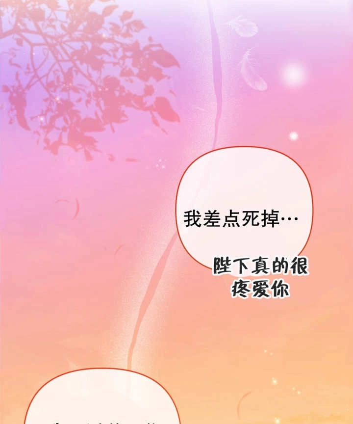 《干脆我成为王好了》第11话 第117页