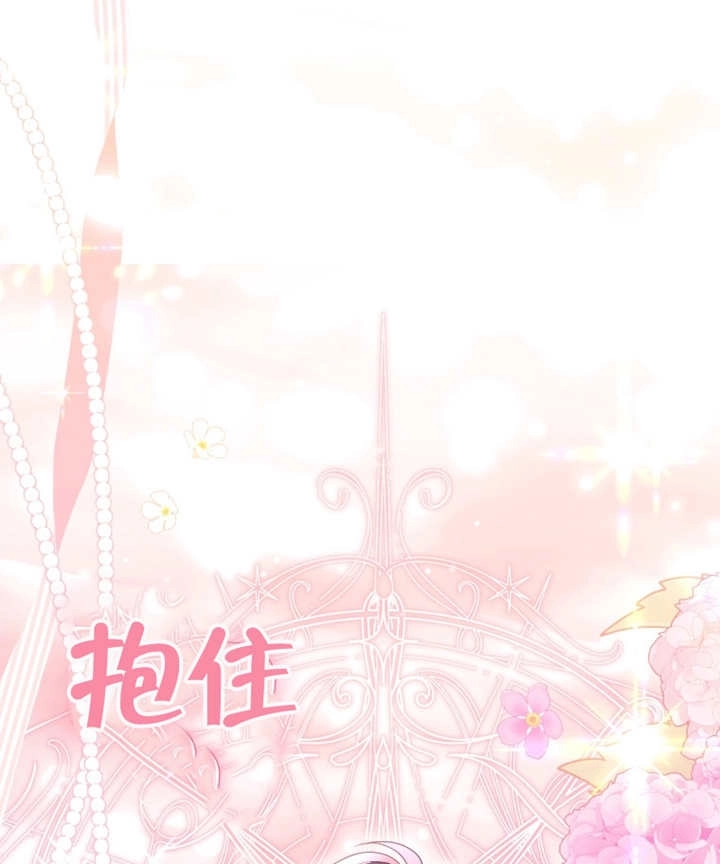 《干脆我成为王好了》第11话 第87页