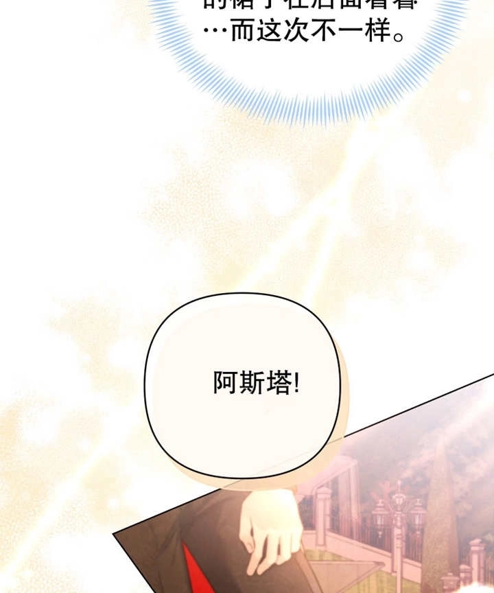 《干脆我成为王好了》第11话 第72页