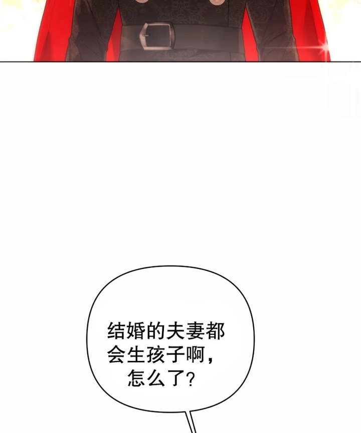《干脆我成为王好了》第11话 第112页