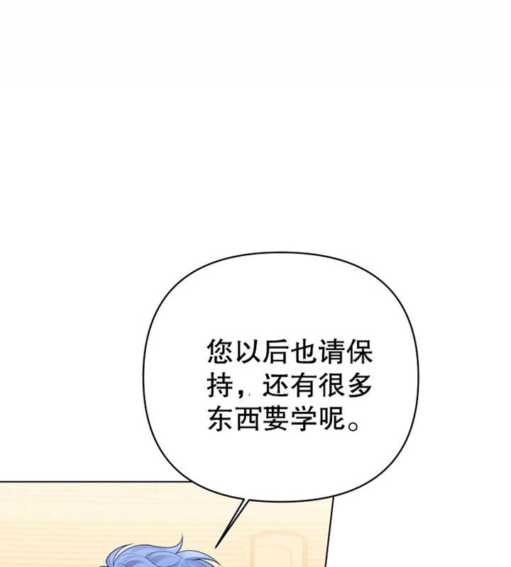 《干脆我成为王好了》第11话 第58页