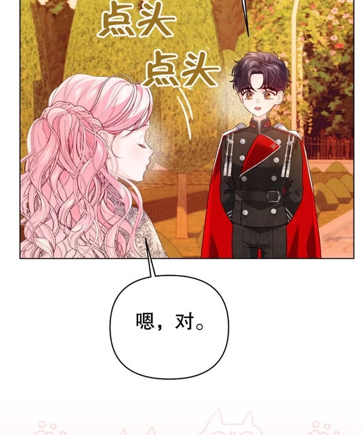 《干脆我成为王好了》第11话 第105页