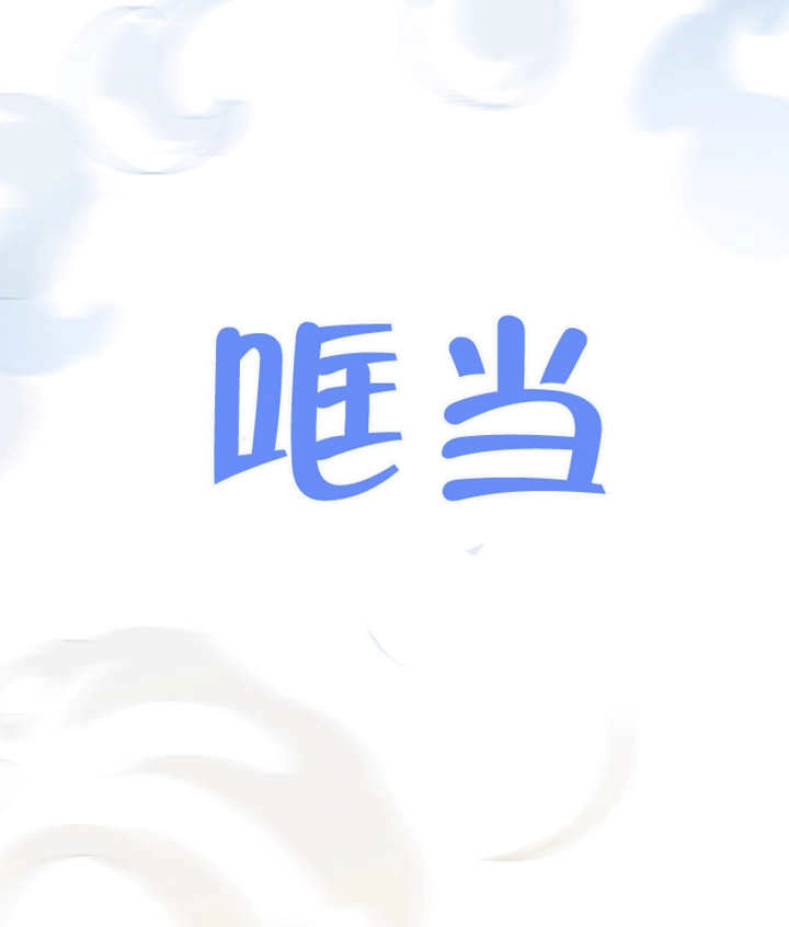 《干脆我成为王好了》第11话 第11页
