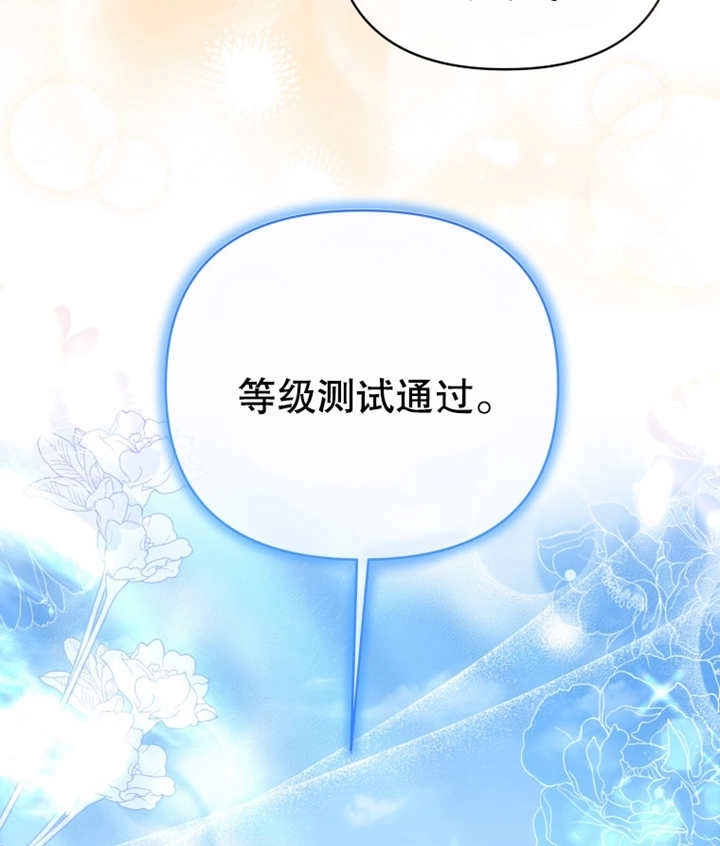《干脆我成为王好了》第11话 第27页