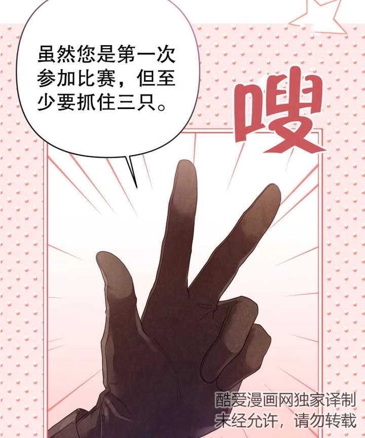 《干脆我成为王好了》第11话 第62页
