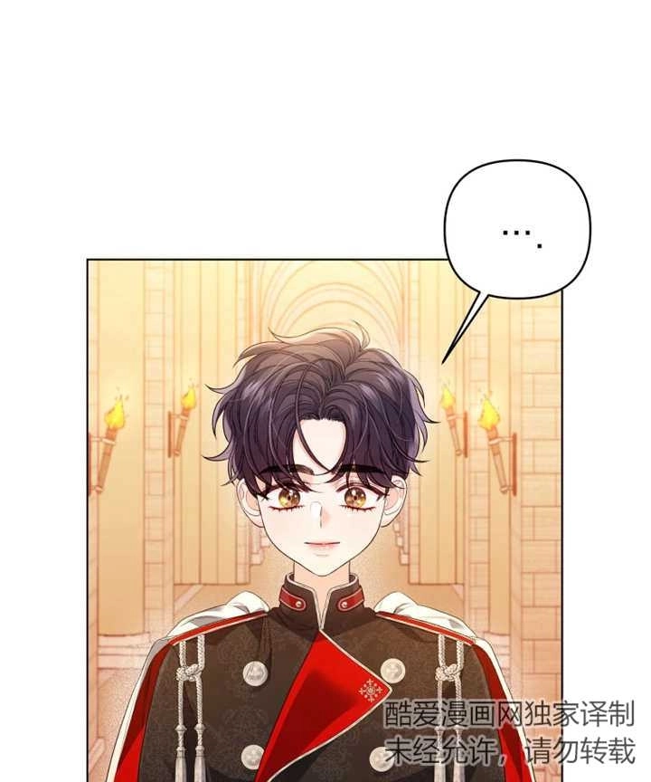 《干脆我成为王好了》第11话 第95页