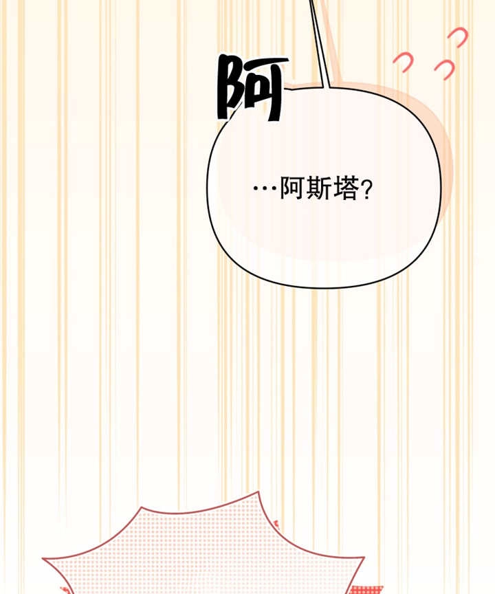 《干脆我成为王好了》第11话 第79页
