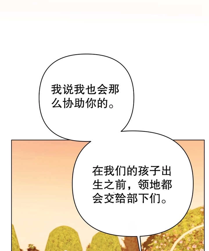 《干脆我成为王好了》第11话 第104页