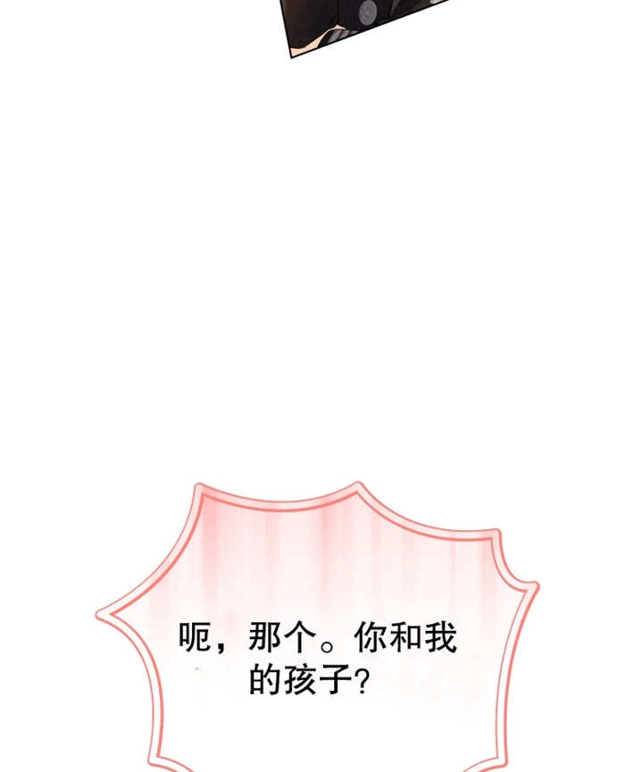 《干脆我成为王好了》第11话 第109页