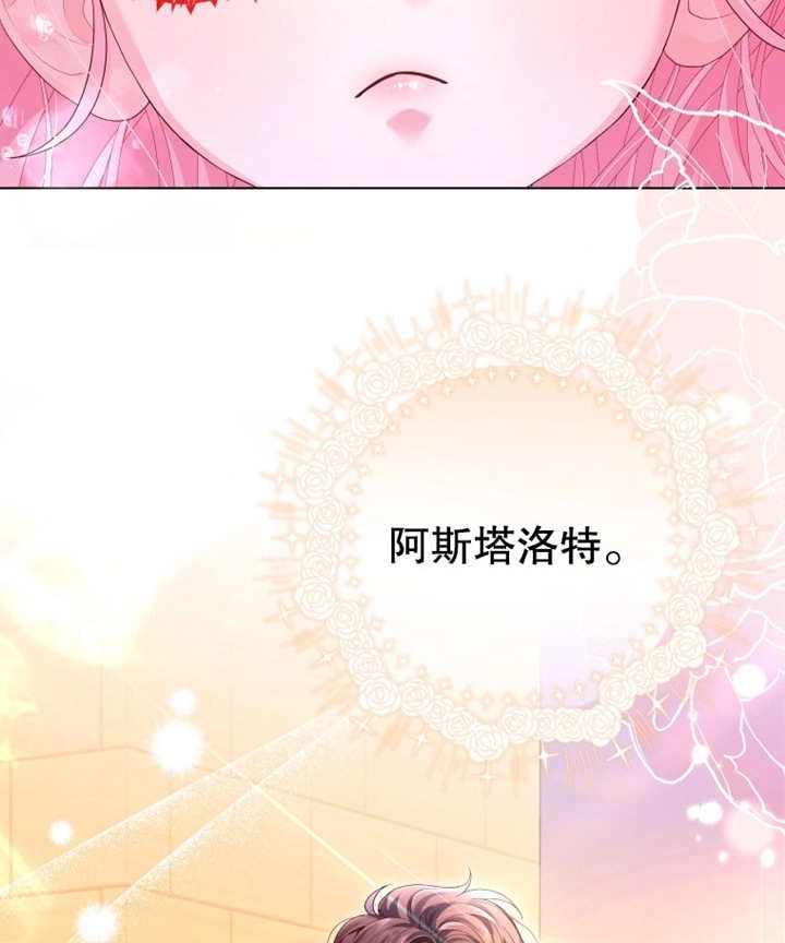 《干脆我成为王好了》第11话 第74页
