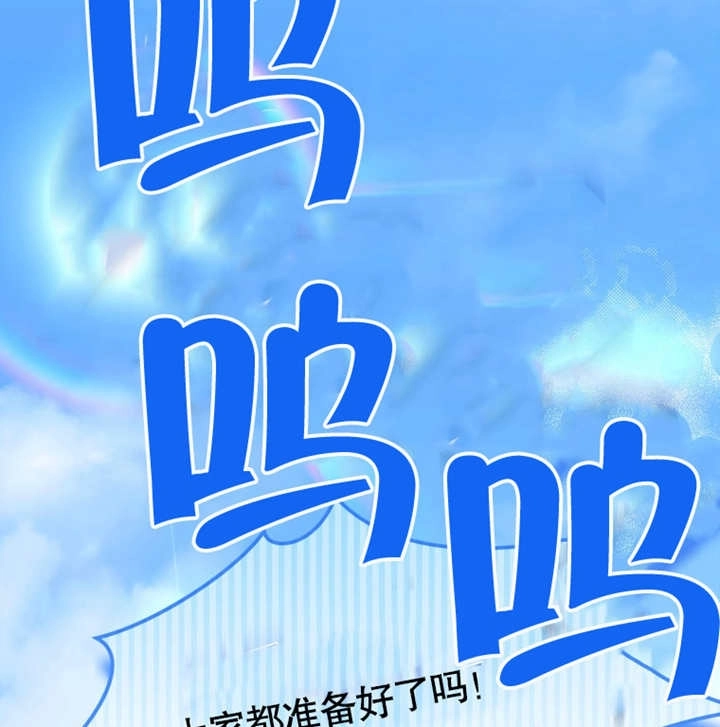 《干脆我成为王好了》第12话 第136页