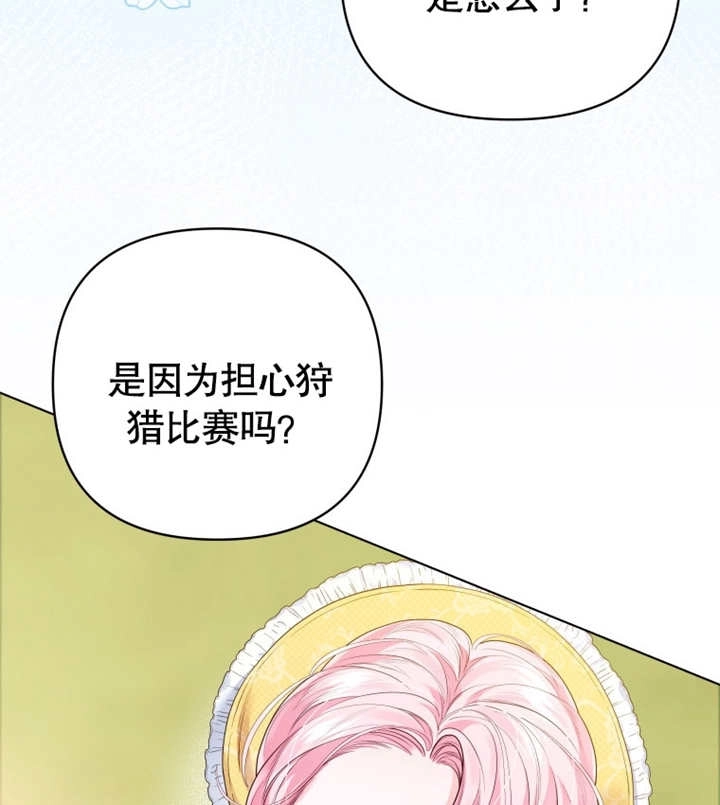 《干脆我成为王好了》第12话 第74页