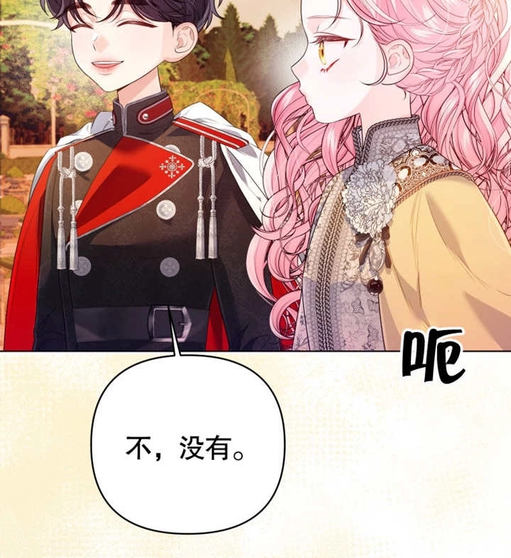 《干脆我成为王好了》第12话 第34页