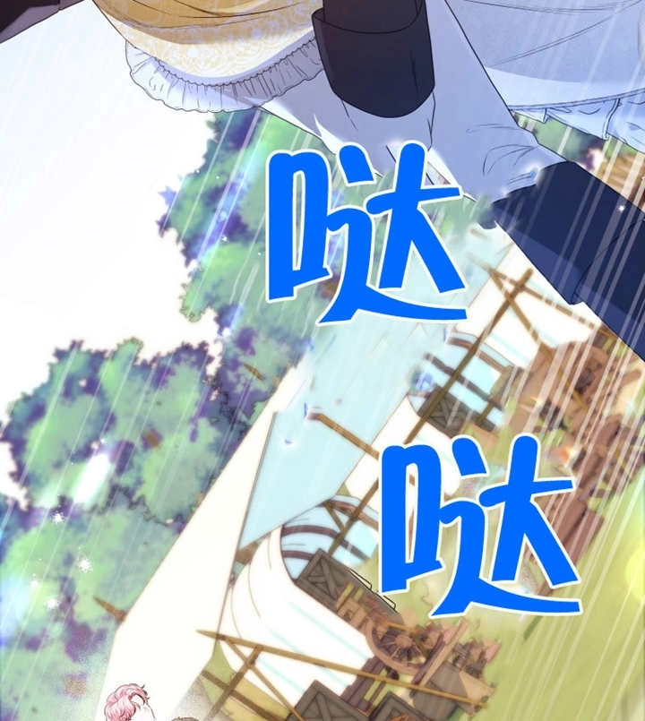 《干脆我成为王好了》第12话 第68页