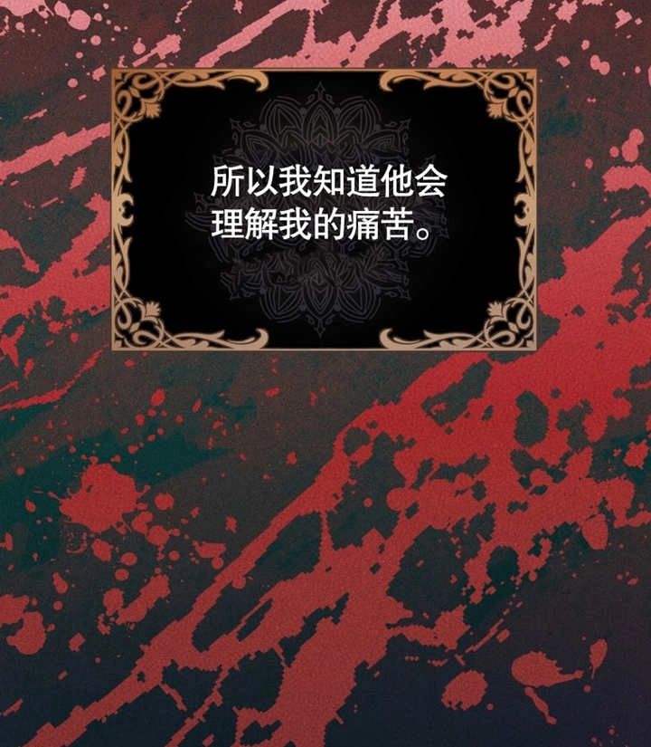 《干脆我成为王好了》第12话 第116页