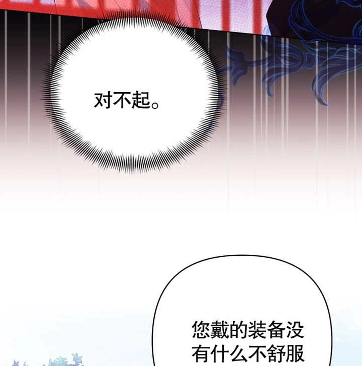 《干脆我成为王好了》第12话 第129页